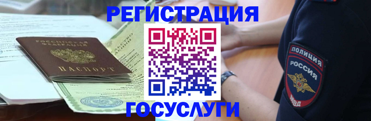 купить прописку в Похвистнево
