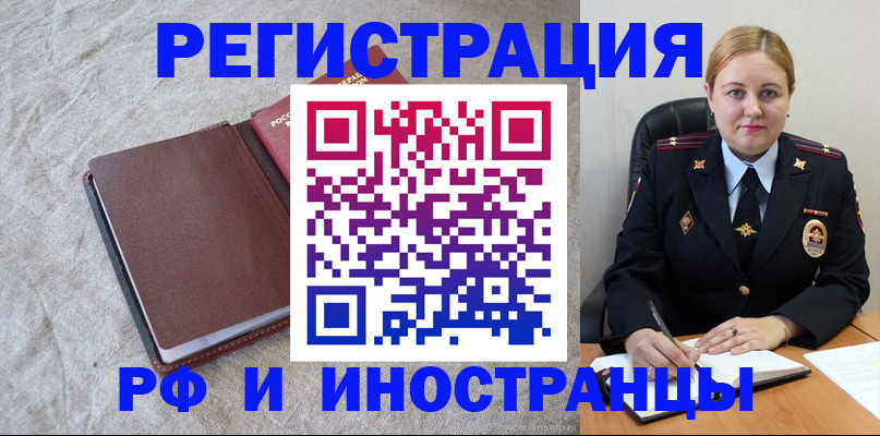 временная регистрация госуслуги в Похвистнево
