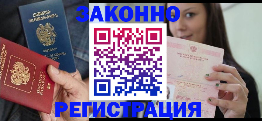 временная регистрация собственник в Похвистнево