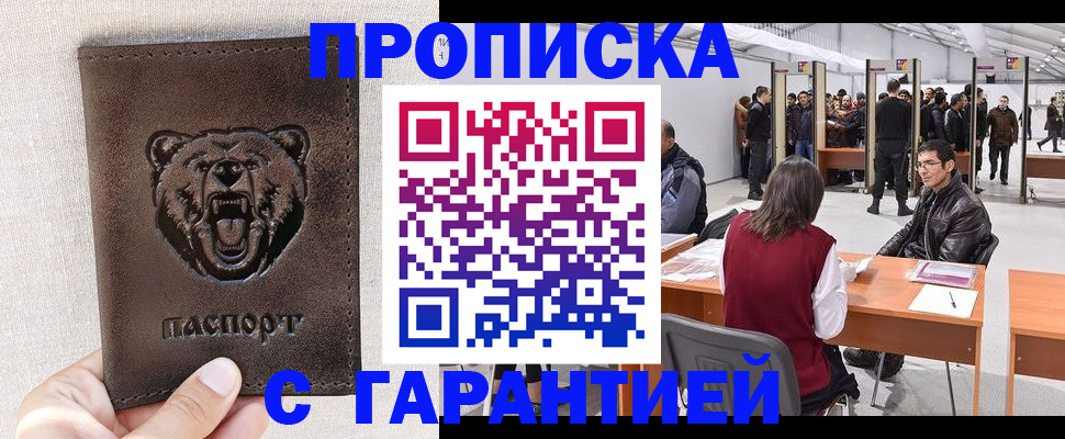 временная регистрация поиск в Похвистнево