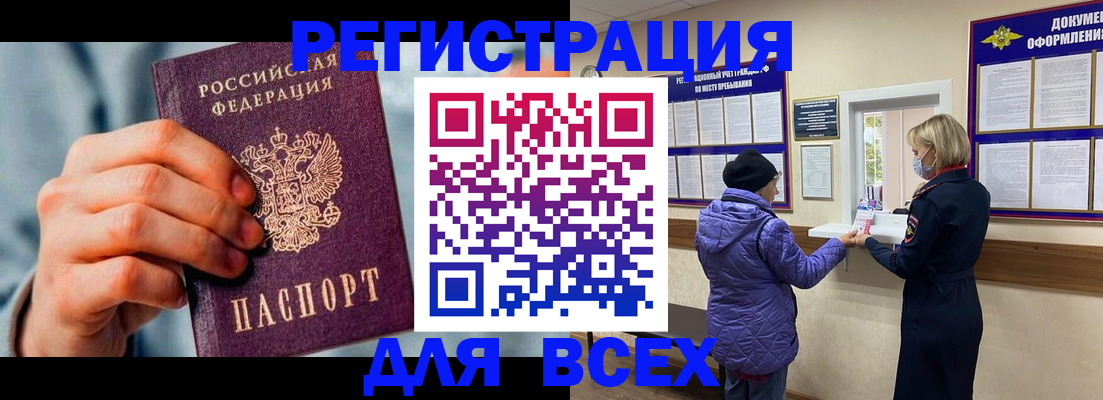 временная регистрация в Похвистнево